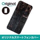 ドレスマ iPhone 8/7(アイフォン エイト/セブン)用シェルカバー 木目調 ドレスマ IP7-12WD373
