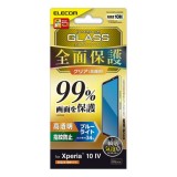 【代引不可】Xperia 10 IV 液晶保護ガラス ガラスフィルム エクスペリア スマホ 保護ガラス 全面保護 高透明 指紋防止 ブルーライトカット エアーレス エレコム PM-X222FLKGGRBB
