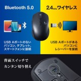 【即納】【代引不可】静音ワイヤレスマウス Bluetooth＋2.4GHz ブルーLEDマウス コンボマウス デスクワーク テレワーク サンワサプライ MA-WBTBL193