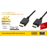 【即納】【代引不可】Premium HDMIケーブル スリム 2m 4K/Ultra HD対応 18Gbps 高速伝送 映像 音声 ブラック エレコム CAC-HDPS20BK