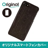 ドレスマ iPhone 8/7(アイフォン エイト/セブン)用シェルカバー 木目調 ドレスマ IP7-12WD418