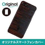 ドレスマ iPhone 8/7(アイフォン エイト/セブン)用シェルカバー 木目調 ドレスマ IP7-12WD419