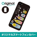 【送料無料(メール便で出荷)】 ドレスマ iPhone 5s/5（アイフォン ファイブ エス）用シェル カバー ハード ケース エリートバナナ バナ夫 製品型番：IP5S-12BA002