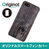 ドレスマ iPhone 8/7(アイフォン エイト/セブン)用シェルカバー 木目調 ドレスマ IP7-12WD425