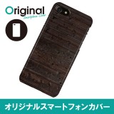 ドレスマ iPhone 8/7(アイフォン エイト/セブン)用シェルカバー 木目調 ドレスマ IP7-12WD429