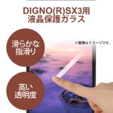 【代引不可】DIGNOSX3 対応 フィルムガラスフィルム 高透明 エレコム PMHK223FLGG