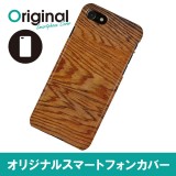 ドレスマ iPhone 8/7(アイフォン エイト/セブン)用シェルカバー 木目調 ドレスマ IP7-12WD434