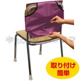 背もたれカバー 防災ずきん用 （えんじ）椅子カバー 簡単 便利 アーテック  3978