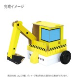 かんたんきせかえロボットカー ロボット プログラミング おもちゃ 玩具 作成キット 手作り ハンドメイド 工作 手作りキット 宿題 課題 自由研究  アーテック 93987