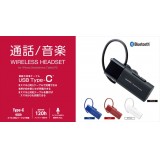 【代引不可】Bluetooth ハンズフリーヘッドセット USBType-Cポート搭載 ワイヤレス ヘッドホン イヤホン 通話 音楽 エレコム LBT-HSC10MP