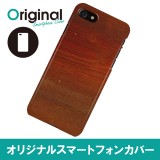 ドレスマ iPhone 8/7(アイフォン エイト/セブン)用シェルカバー 木目調 ドレスマ IP7-12WD459