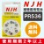NJH/補聴器電池/補聴器用空気電池/補聴器/電池/デジタル補聴器各社対応/英国製/ PR536(10A) 6粒入り PR536(10A)
