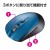 【即納】【代引不可】ワイヤレスブルーLEDマウス（5ボタン） ボタン操作 割当機能 PC パソコン 周辺機器 アクセサリー ブルー サンワサプライ MA-WB509BL
