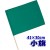 小旗（緑）フラッグ 旗 運動会 体育祭 学園祭 ゲーム イベント 応援 旗振り アーテック  1281