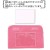 プレゼントティッシュカバー（ピンク）薄型ティッシュも対応 オリジナル ティッシュケース プレゼント 贈り物 ギフト アーテック  4538