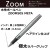 水性ボールペン ZOOM 505 META 不朽の名品 ラバーグリップ 極太アルミボディ 重厚感 低重心設計 安定した書き味 トンボ鉛筆 BW-LZB