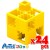 Artec アーテック ブロック 基本四角 24ピース（黄）知育玩具 おもちゃ 出産祝い プレゼント 子供 キッズ アーテック  77741