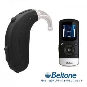 ベルトーン 耳かけタイプ デジタル補聴器 Ally2 リモコン2 セット ワイヤレスリモコンのお得なセット 86DW ブラック アライ2 中度から高度難聴者向け 耳かけデジタル補聴器 Beltone Ally2_86DW_BK_rimocon2