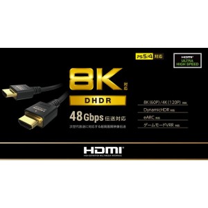 【代引不可】HDMIケーブル イーサネット対応 ウルトラハイスピード スタンダード 1.0m 48Gbps 高速伝送 ブラック エレコム CAC-HD21E10BK