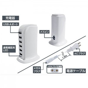 【即納】USB充電器 自動識別 USB-Aの機器を6台同時に充電可能 ホワイト カシムラ AC-029