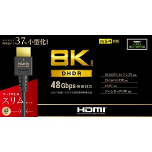 【即納】【代引不可】HDMIケーブル イーサネット対応 ウルトラハイスピード スリム 直径4.5mm 2.0m 48Gbps 高速伝送 ブラック エレコム CAC-HD21ES20BK