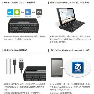 【即納】【代引不可】スタンド付キーボード(Bluetooth3.0 Class2)for Tablet & Smartphone エレコム TK-DCP01BK