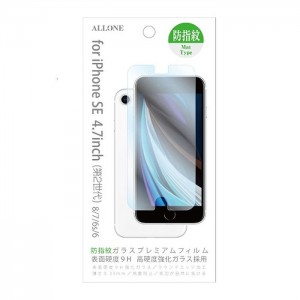 iPhone SE(第2世代)/8/7/6s/6 防指紋ガラスフィルム 硬度9H 0.33mm ラウンドエッジ加工 飛散防止 アローン ALK-ISE2BGF