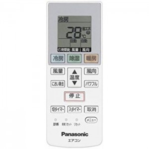 エアコン用 リモコン Panasonic 純正品 部品 交換用 買い替え用 パナソニック ACRA75C00670X