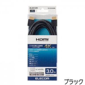 【代引不可】イーサネット対応 HIGHSPEEDモデル HDMIケーブル 3.0m 音声 映像 高速伝送 エレコム DH-HD14EA30