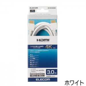 【代引不可】イーサネット対応 HIGHSPEEDモデル HDMIケーブル 3.0m 音声 映像 高速伝送 エレコム DH-HD14EA30