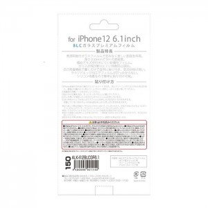 iPhone 12 6.1inch ブルーライトカットガラスフィルム 硬度9H 0.33mm ラウンドエッジ加工 飛散防止 アローン ALK-I12BLCGF6.1