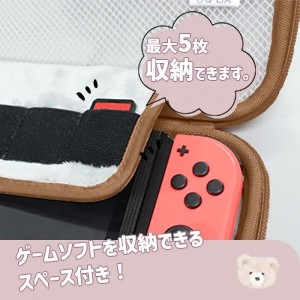 Nintendo Switch EVAカラーポーチ Unipo Q-LIAモフズシリーズ スイッチケース スイッチポーチ 軽量 コンパクト かわいい アローン ALG-NSUQL