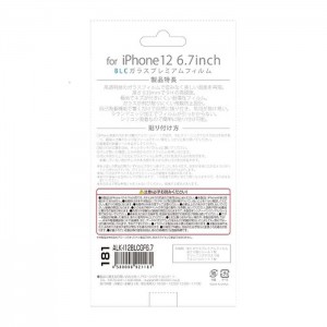 iPhone 12 6.7inch ブルーライトカットガラスフィルム 硬度9H 0.33mm ラウンドエッジ加工 飛散防止 アローン ALK-I12BLCGF6.7