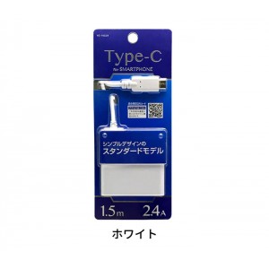 【即納】USB Type-C タイプC AC充電器 1.5m 2.4A 海外対応モデル 180度回転プラグ オズマ AC-10C24