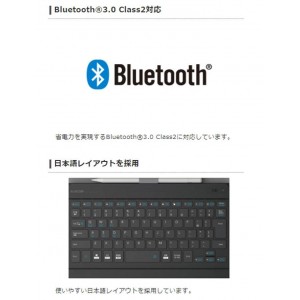 【代引不可】タブレット汎用 Bluetooth ワイヤレス ケース付キーボード ケース カバー 8.5～11.1inch エレコム TK-CAP02