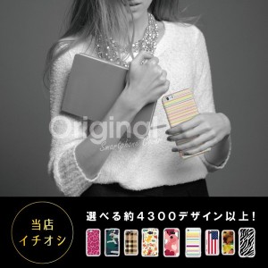 ドレスマ iPhone 8/7(アイフォン エイト/セブン)用シェルカバー ぜんまいじかけのトリュフ ドレスマ IP7-12TR016