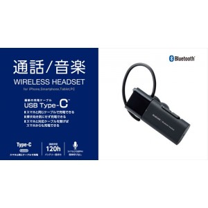 【代引不可】Bluetooth ハンズフリーヘッドセット USBType-Cポート搭載 ワイヤレス ヘッドホン イヤホン 通話 音楽 ブラック エレコム LBT-HSC10PCBK