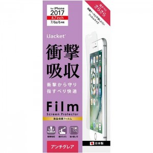 iPhone8/7/6s/6 用 液晶保護フィルム 衝撃吸収 アンチグレア PGA PG-17MSF03