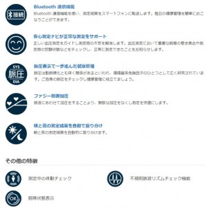 【即納】血圧計 大画面 上腕式 デジタル血圧計 日本製 無料専用アプリ対応 日本精密測器 DS-S10J