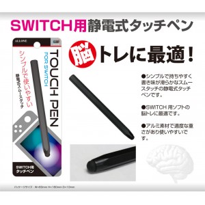ニンテンドー スイッチ Nintendo Switch 用 タッチペン 静電式 スムースタッチ アローン ALG-NSTPBK