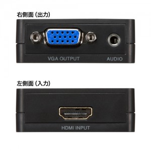 【即納】【代引不可】サンワサプライ HDMI信号VGA変換コンバーター VGA-CVHD1