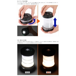 ランタン LED ポップアップ 2WAY 白色/暖色切替 USB充電可 懐中電灯モードで照射角度調整可 DOD L1-216