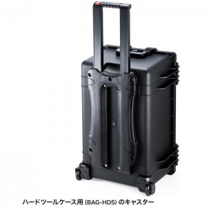 【代引不可】ハードツールケース用キャスター BAG-HD5用 2個セット パーツ 部品 BAG-HD5 専用品 専用パーツ ツールケース サンワサプライ BAG-HD5-CAS
