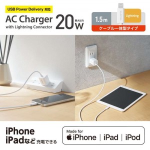 【即納】【代引不可】USB Type-C 充電器 ホワイト PD 対応 20W ライトニングケーブル 一体型 1.5m iPhone iPad 他対応 スイングプラグ 小型 軽量 ACアダプター コンセント エレコム MPA-ACLP05WH