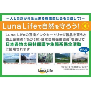 Luna life エプソン用 互換インクカートリッジ IC6CL80L 6本パック ワールドビジネスサプライ LN EP80/6P