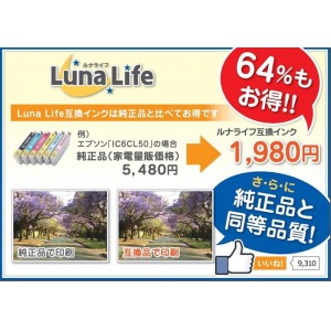 Luna life エプソン用 互換インクカートリッジ IC4CL69 4本パック ワールドビジネスサプライ LN EP69/4P