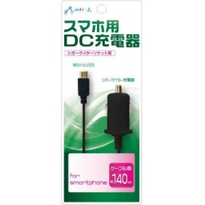廉価版DC充電器 FOR スマホ BK エアージェイ DKJ-SSXB BK