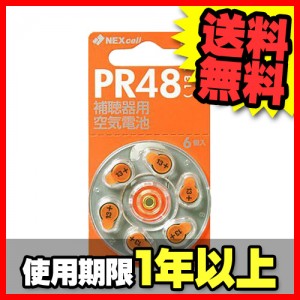 【ネクセル】【補聴器 用】【空気 電池】PR48(13) 6粒入り 製品型番：PR48(13)