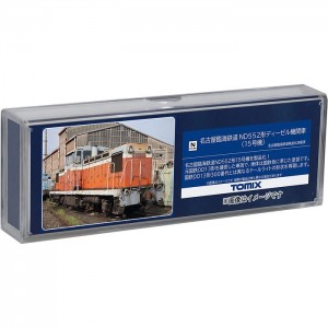 Nゲージ 名古屋臨海鉄道 ND552形 15号機 鉄道模型 ディーゼル機関車 TOMIX TOMYTEC トミーテック 8613