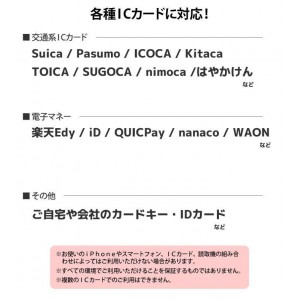 ICカード 干渉防止シート スマートフォン スマホケースに入れたICカードの読み取りエラーを防ぐ Suica PASMO ICOCA nanaco WAON ドレスマ DKBS-01
